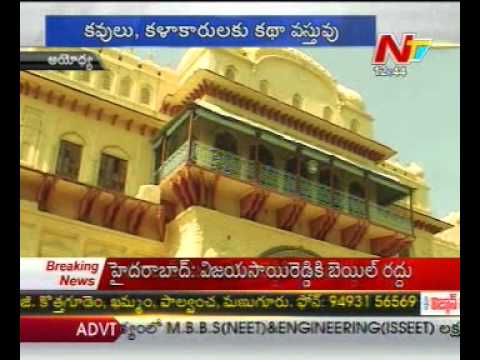 LORD RAMA - Ntv News: Ayodhya History - City of Lord Shree Rama - Faizabad City - Uttar Pradesh - Ntv's Journey.