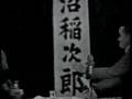 浅沼委員長暗殺