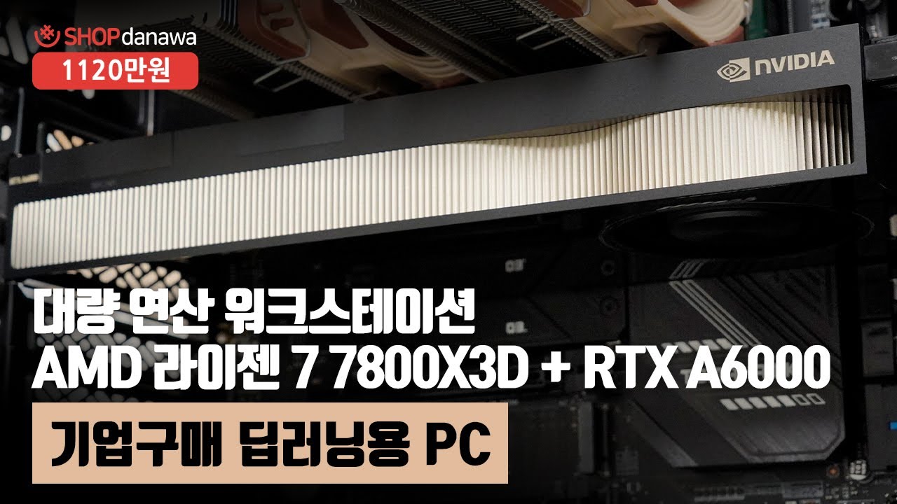 조립PC