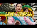 有戏有趣有味儿！“年味儿井陉”井陉县第三十届民间艺术展演“闹”出新春盛景