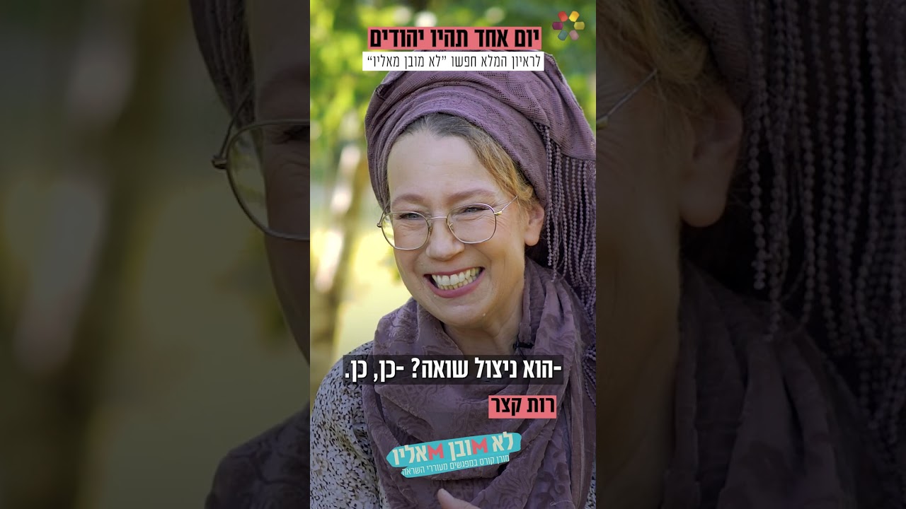 הכרתי את בעלי כשהיה כומר