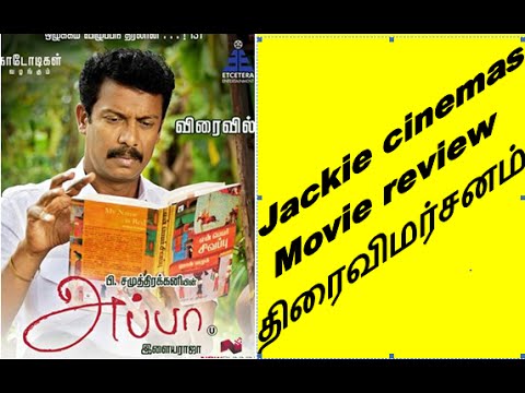 APPA | tamil movie review by jackiesekar | Samuthirakani, Ilaiyaraaja