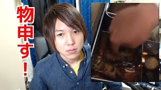 キガイコンビニおでんツンツン男に物申す炎上 再生