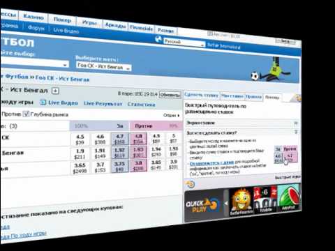 видео урок BetFair