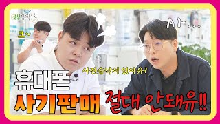 방종원과 함께하는 방통위의 생생한 정책