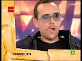 Sé lo que hicisteis VS Risto Mejide