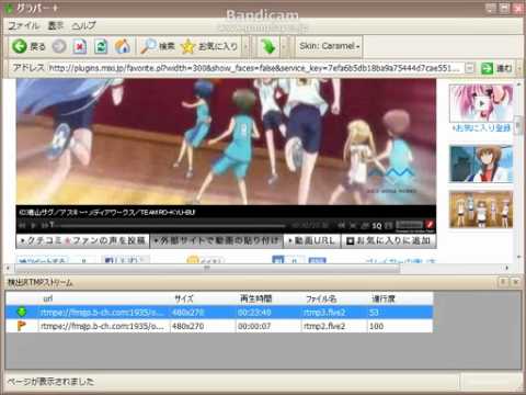 MPXでバンダイチャンネルの動画保存