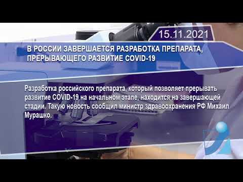 Новостная лента Телеканала Интекс 15.11.21.