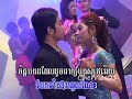 Jerng mek por svai – Sous Songveacha