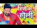 सबसे हिट होली गीत 2017 - Hero Ke Holi - Pawan Singh - Video JukeBOX - Bhojpuri Hit Holi Songs सबसे हिट होली गीत 2017 - Hero Ke Holi - Pawan Singh - Video JukeBOX - Bhojpuri Hit Holi Songs