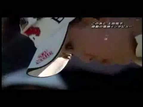 上田桃子のアルバトロスと優勝インタビューYoutube(ユーチューブ・ゆーちゅーぶ)・Dailymotion動画