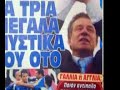 Euro 2004-Greece-Go to 8-Newspapers and radio