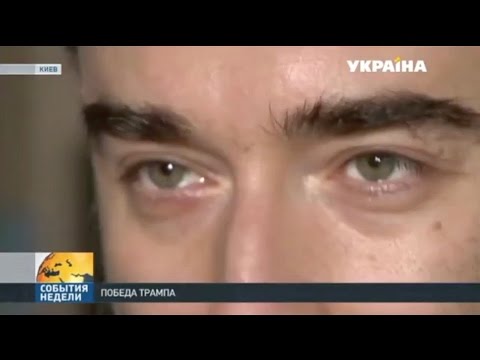 ТРК Украина: Питер Залмаев (Zalmayev) о победе Трампа