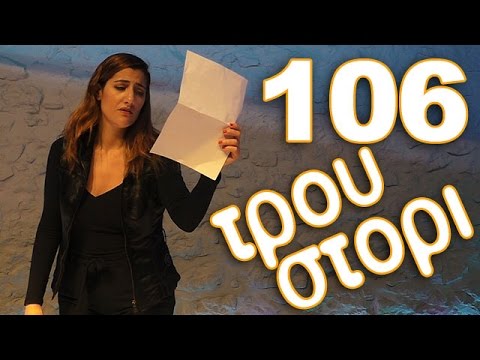 αστειο βιντεο