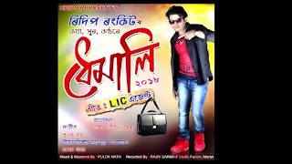 LIC Agent By Ridip Rankit  New Assamese Song  2018