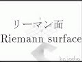 対数関数のグラフ -log(z) graph