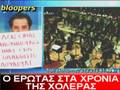 ο Μέγας Ευγενικός της κλασικής Ευγενίας Μπουμπούκος