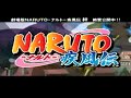劇場版ナルト疾風伝　絆　Naruto shippuuden - Kizuna movie scenes 3rd opening