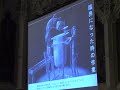 ¬o—TÍ•‹³ #•Ÿ“‡ ‚Æ #Œ´” ‚̊댯« NYu‰‰‰ï 5/3,2012 :Dr.KOIDE