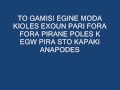 To gamisi egine moda scar mc AMwmv