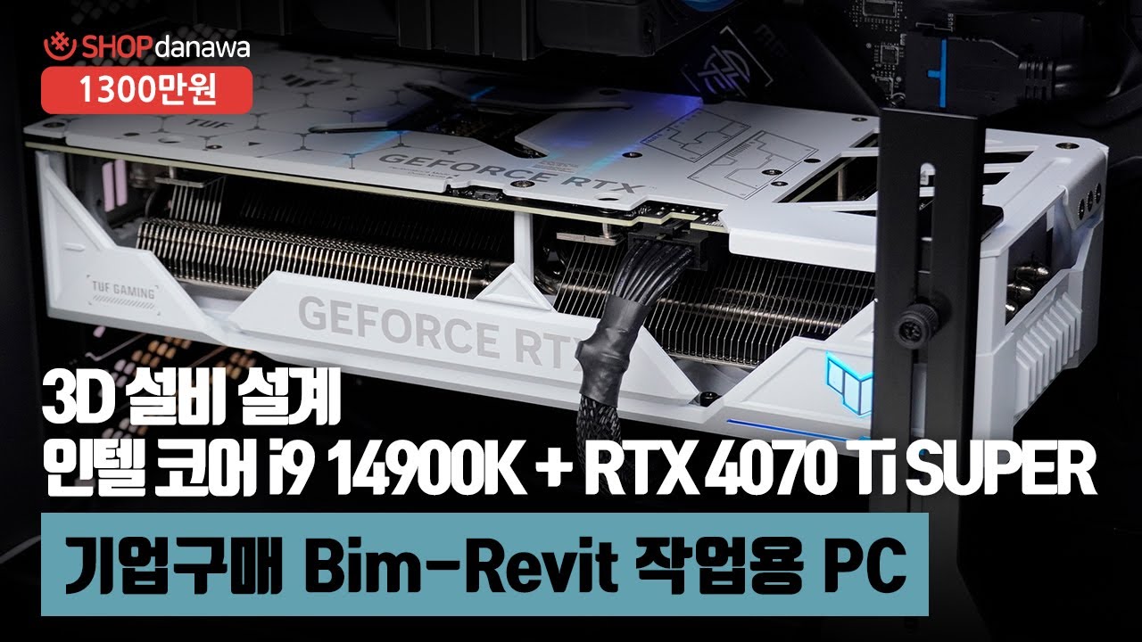 조립PC