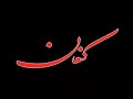 Canaan-One of the 5 Star Iranian movie.Dont miss it! Canaan-One of the 5 Star Iranian movie.Dont miss it!