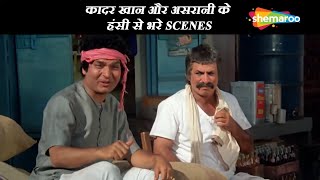 असरानी और कादर खान �