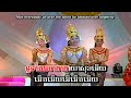 ទេពអប្សរ Happy Khmer New Year everyone! Translation note: third person perspective is used as I treated the song as if a chorus of singers were singing rather than the lead apsara.
