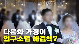 다문화사회 어디까지 왔나?