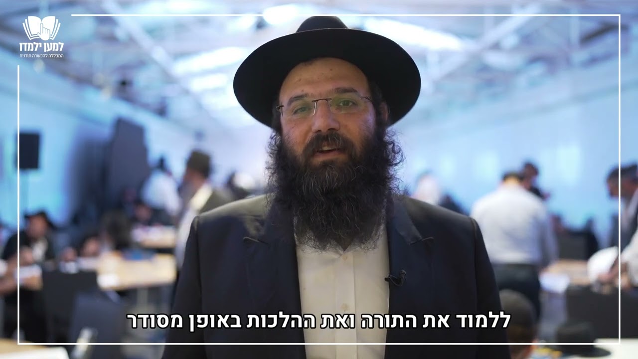 הרב מענדי הראל