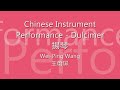 chinese dulcimer ?? performance of ????? beautiful africa by weiping wang ??? of university of delaware. performanced on 6/22/2008 for the chinese festival 2008