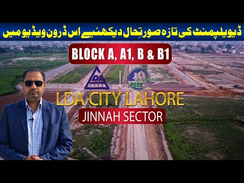 LDA City Lahore Development Update: Jinnah Sector Blocks A, A1, B, B1 | Drone Video (August 2024)