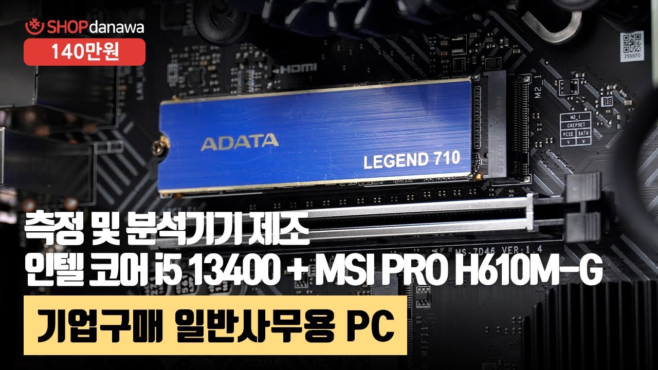 조립PC