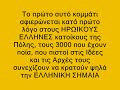 AEK ISTORIA II