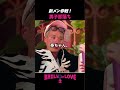 新メン参戦 男子即落ち #ラヴ上等2 #恋愛リアリティショー