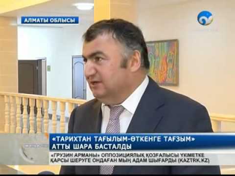 ?у?ын с?ргін ??рбандарын еске алу к?ні сценарий ?у?ын с?ргін ??рбандарын еске алу к?ні сценарий