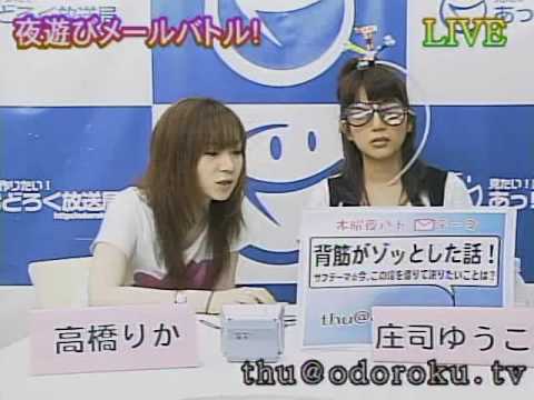 夜遊びﾒｰﾙﾊﾞﾄﾙ木曜　2009.08.06 28時台2/6 #30