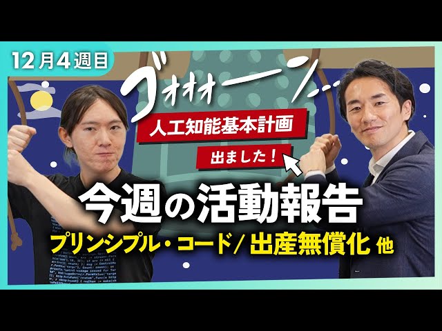 安野貴博『AIを理解できない人は不利になる』