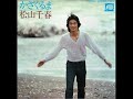 ?GIN NO AME? CHIHARU MATSUYAMA(Only music)