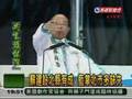 2008-01-26 9 之 5 長昌共生護台灣
