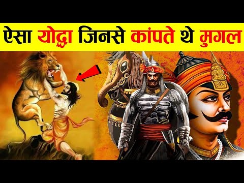 आख़िर महाराणा प्रताप से क्यों डरते थे मुग़ल   the maharana pratap yoddha who destroy mughal,adventure - YouTube