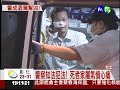 Click here to watch this video 義警酒駕撞死人同車警未攔阻