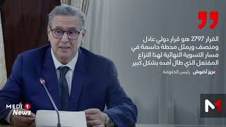 أخنوش: تحت قيادة جلالة الملك، المغرب اعتمد موقفا حازما وعادلا بشأن قضية الصحراء