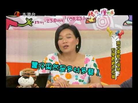 ATV 「媽媽不懂的事」梁美芬訪問Part 3