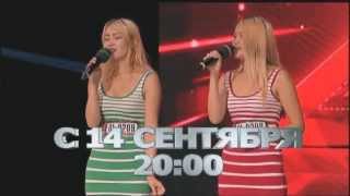 Нажмите для просмотра : Х Фактор 4 сезон Казахстан