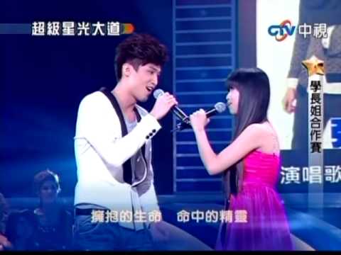 20100226 超級星光大道林芯儀+張士堂-流星下的願