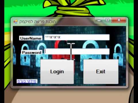 פריצה לצאט - חחח נכון מגניב?? טוב דרך אגב תרשמו לערוץ של מהמיקמק קרים ערוץ שוווה רצחחח הנה קישור: https://www.youtube.com/channel/UCxb1Bkcg80iBVfHQJTk72BA.