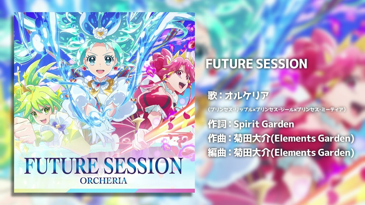 FUTURE SESSION