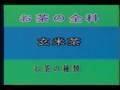 videos de Sencha green tea part /33
