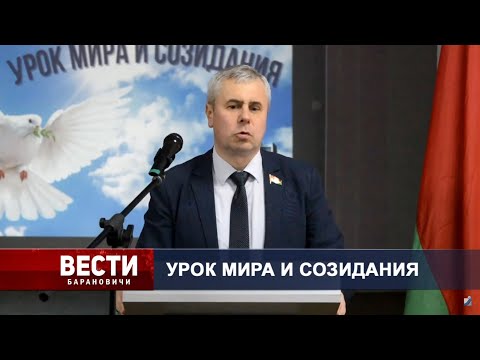 Вести Барановичи 17 января 2023.